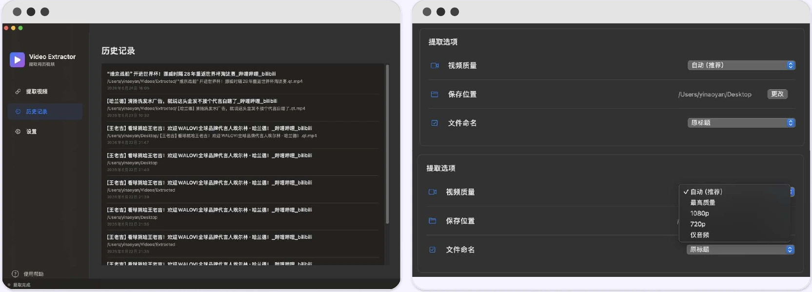 任务日志与画质选项
