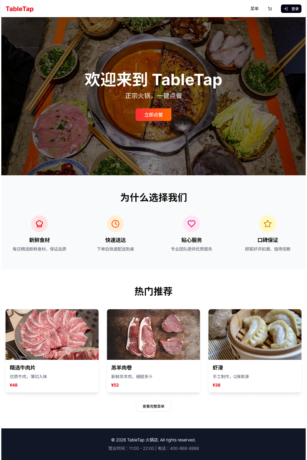 首页与热门推荐